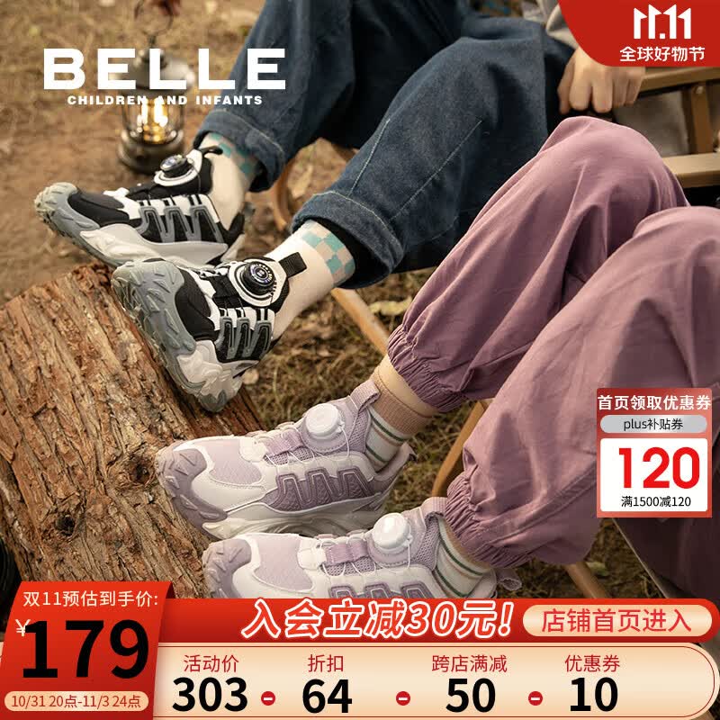 百丽童鞋男女童休闲运动鞋2023秋季新款户外鞋儿童宝宝青少年旋转扣鞋 罗兰紫 31 适合脚长约18.8-19.2cm高性价比高么？