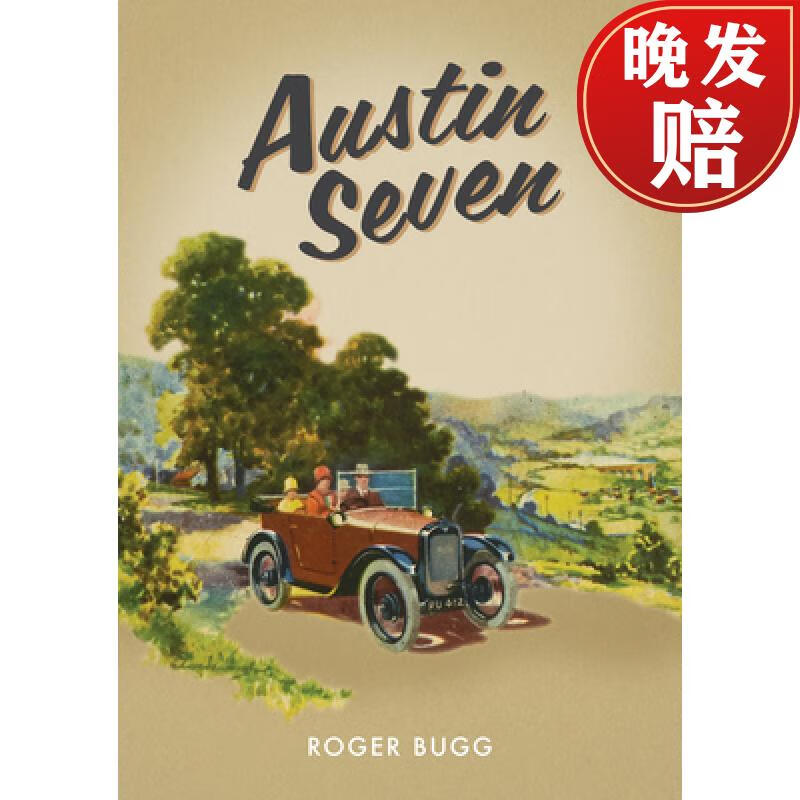 【4周达】austin seven
