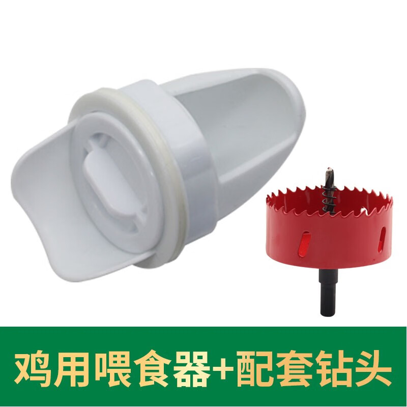 友牧家禽自动喂食器新型鸡料桶鸡鸭喂料器鸡用下料器料槽养鸡槽鸡食槽 喂食器4个+开孔器怎么样,好用不?