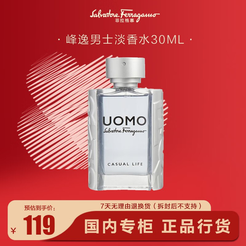 菲拉格慕(ferragamo) 峰逸淡香水30ml 男士香水 送男友生日节日礼物