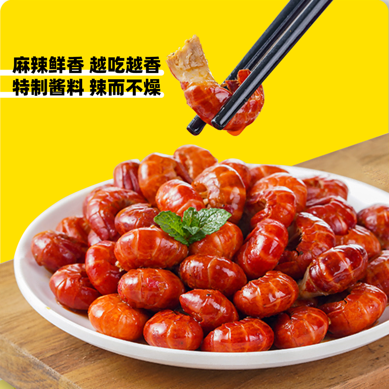 Liuwu柳伍麻辣小龙虾尾 湖北潜江小龙虾 上市公司旗下工厂出品鲜活制作 250g*10盒