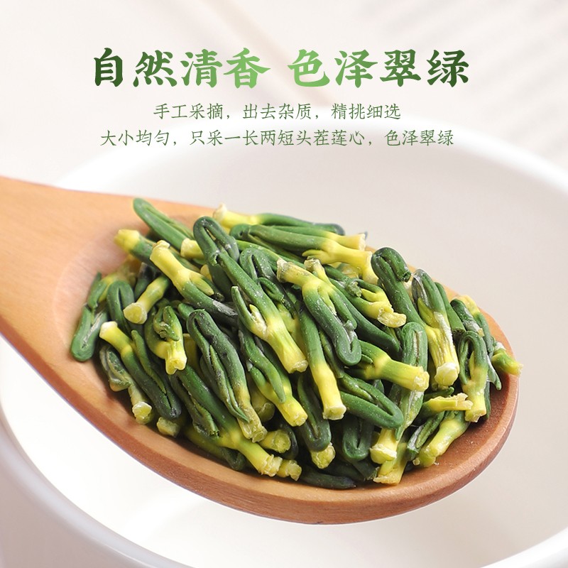 陈一凡 莲子心茶 精选品质湘潭莲子芯 泡水喝的养生熬夜茶可搭配止遗