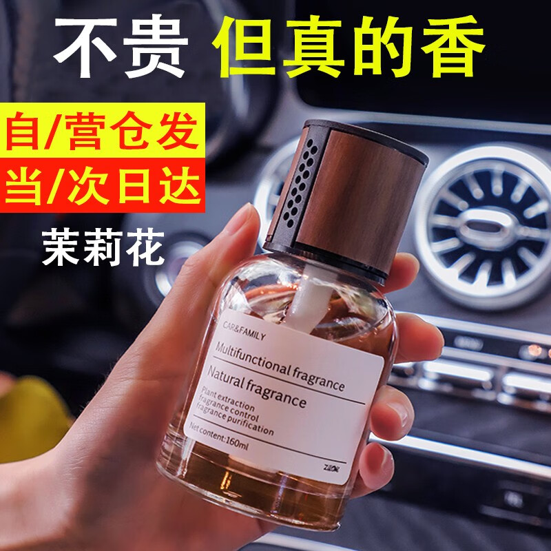 Qidian汽车香水 车载香薰高档车用古龙香水杯座式车内持久除味精油香薰 【茉莉花香】单瓶装怎么看?