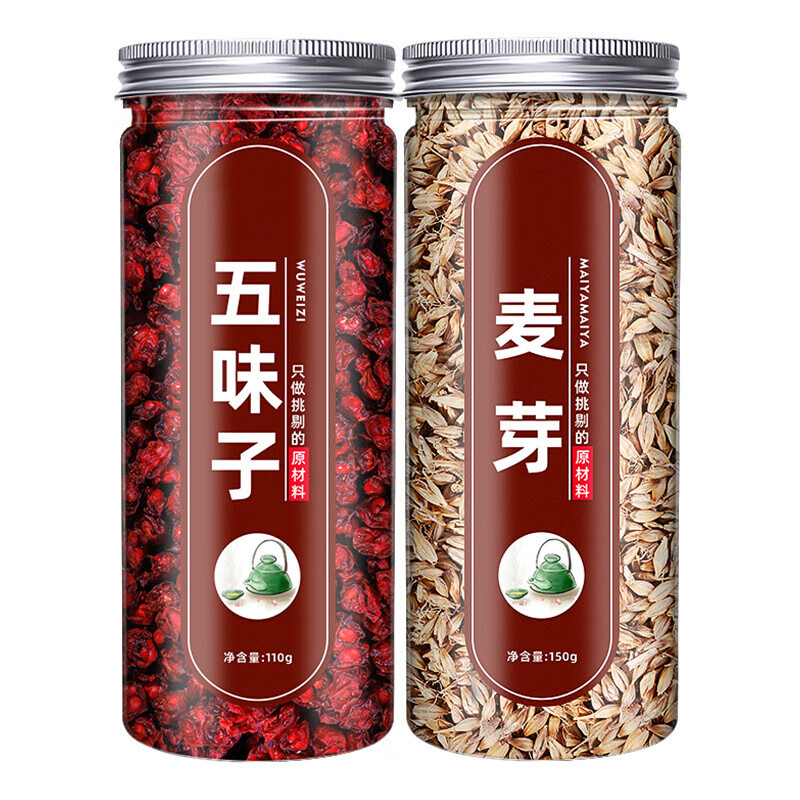 京诗悦硒芽五梅子茶硒麦芽五味子硒麦芽粉硒牙五梅子硒芽五梅 子硒芽