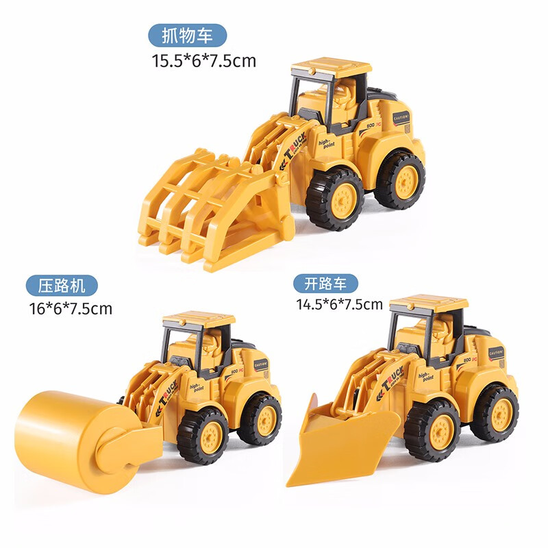 【按压 无需电】儿童按压行驶小汽车挖掘机滑行挖掘机压路机推土机工程车套装男孩女孩玩具小车生日新年礼物 3件（抓物车 压路车 开路车）