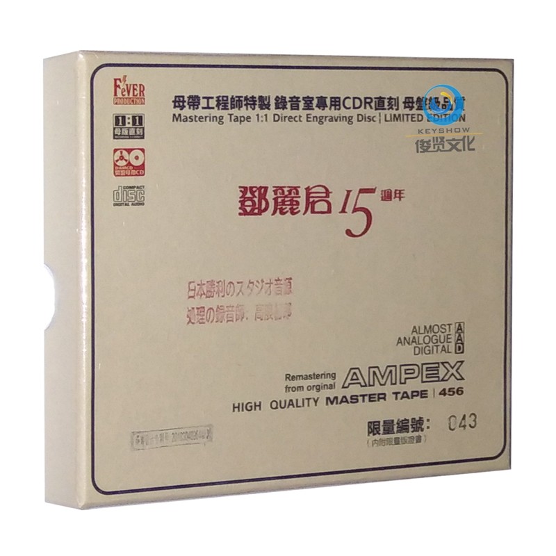 15周年 漫步人生路 经典老歌1:1母盘直刻cd 聆听经典精选老歌曲cd