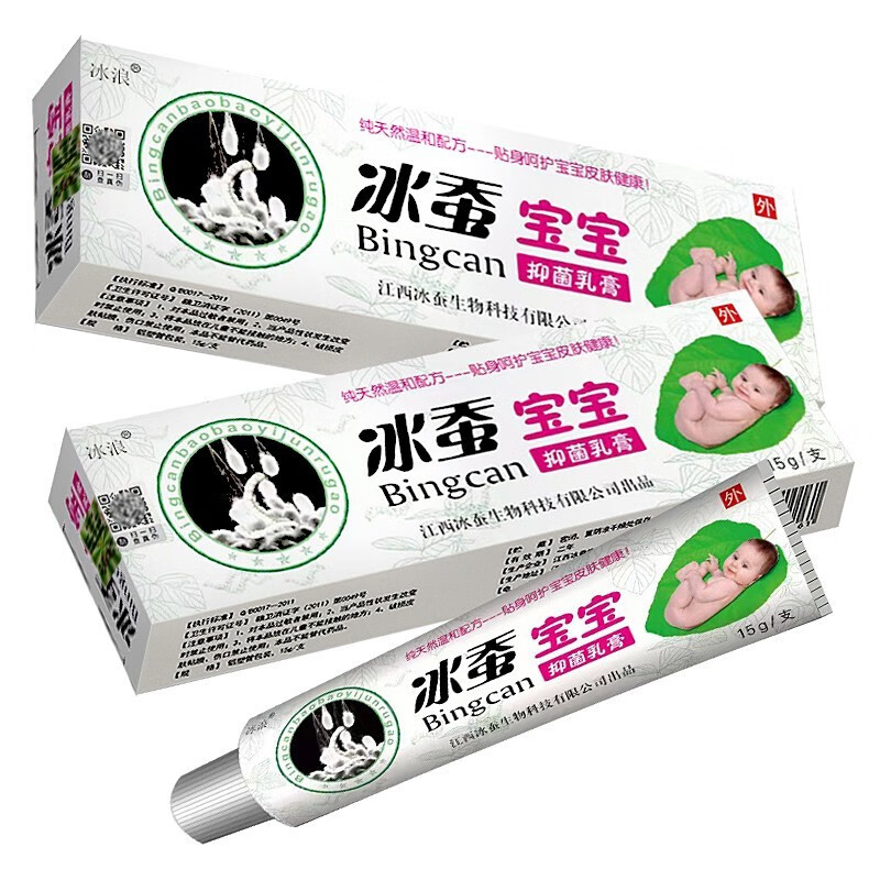 冰浪冰蚕宝宝抑菌乳膏 孩童外用身体手足软膏 15g支/盒【1盒】