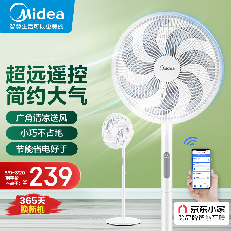 美的（Midea）電風扇美的七葉大風量落地扇輕音電扇立式易拆洗定時電扇 SAF30DR