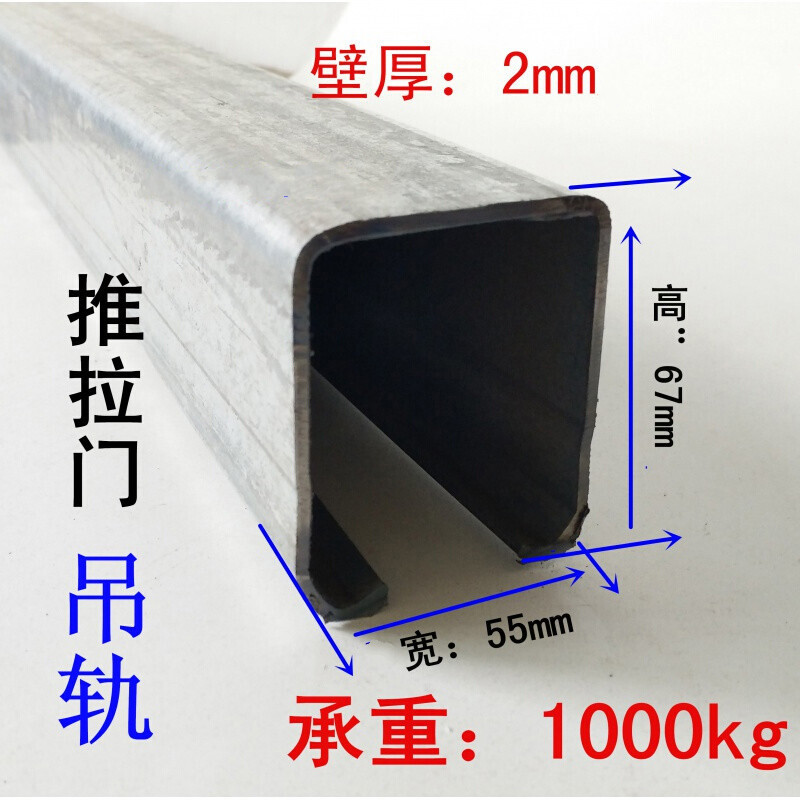 米逡厂房门轨道重型移门导轨推拉门吊轨吊滑轨槽钢承重1000kg吊轮轨道
