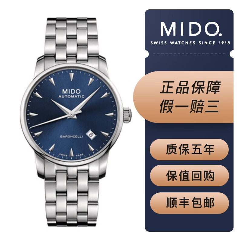 【二手95新】美度贝伦赛丽系列m8600.4.15.1男士机械表新款蓝盘80机芯