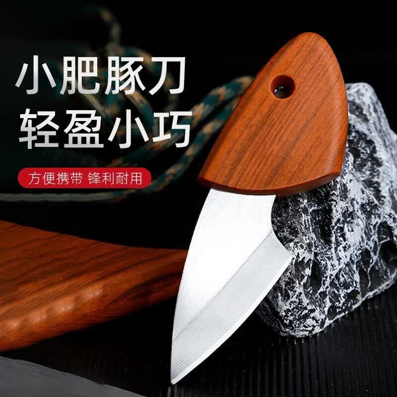 【甄选】户外木鱼加厚小刀家用厨房削皮刀多功能水果刀 小巧锋利-便携带【1把】