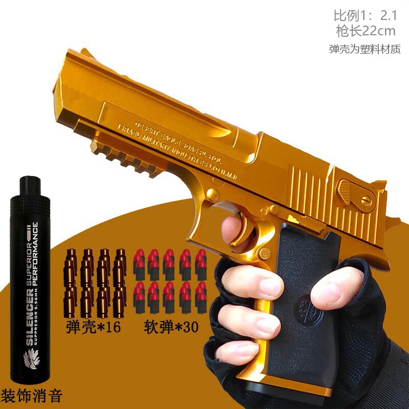 怎么看软弹枪物品的历史价格|软弹枪价格历史