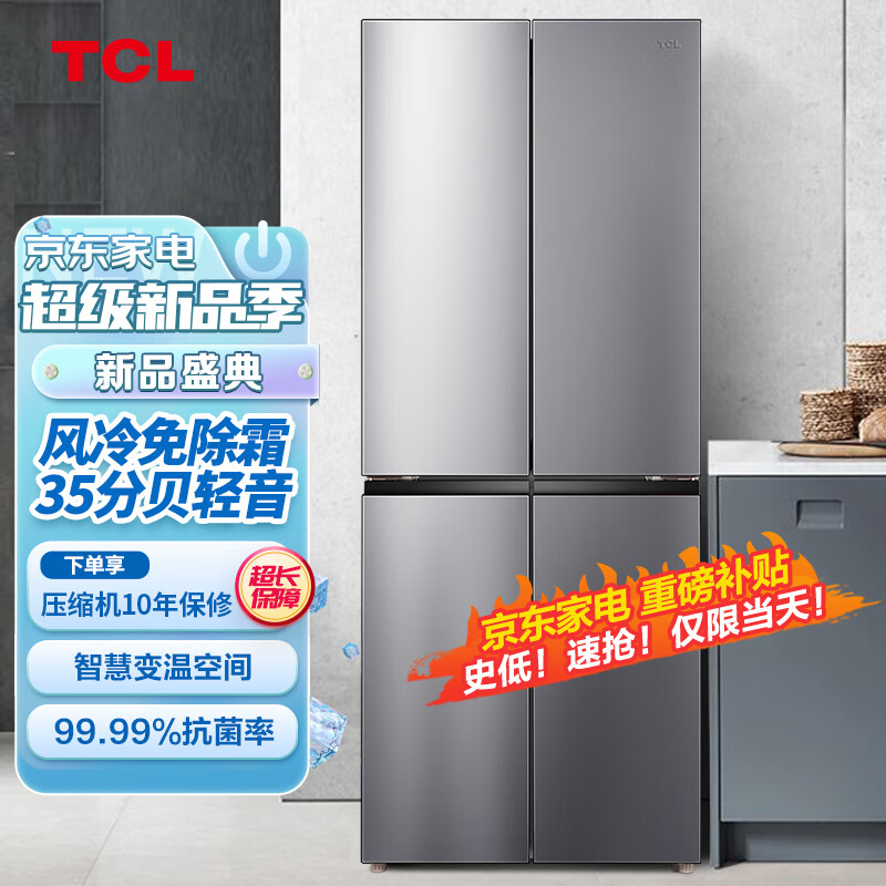 TCL408升养鲜冰箱十字四门多门双对开门风冷无霜电冰箱 AAT负离子养鲜 超薄家用电冰箱BCD-408WZ50                            