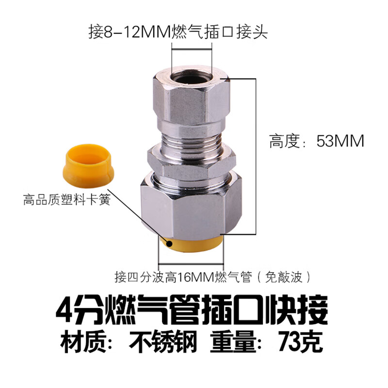 6分天然气波纹管煤气接头快装插内外丝 不锈钢4分燃气插口快接(塑卡)