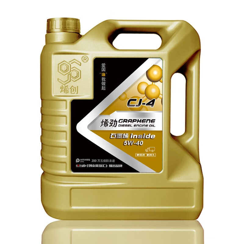 综合说说烯创CJ-4 5W-40 4L柴机油质量怎么样？使用一星期经验分享
