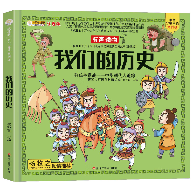 有什么软件可以看科普百科历史价格|科普百科价格走势