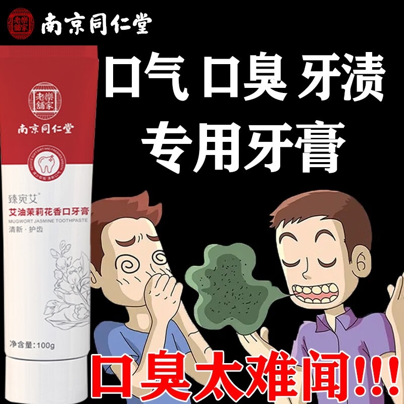 牙膏价格历史记录查询|牙膏价格走势图