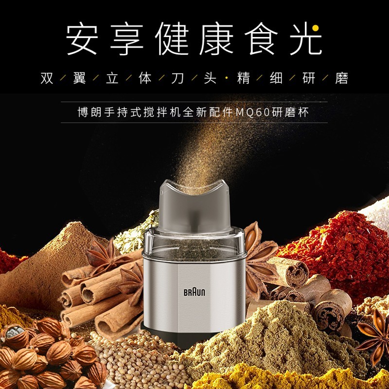 博朗料理机原装进口MQ5035料理棒婴儿辅食机赠品研磨杯是做啥用的呀？