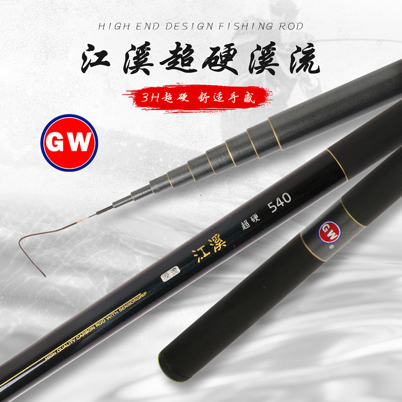 gw 光威3h短节溪流竿超硬超轻碳素鱼竿钓鱼竿手竿鱼杆渔具套装 光威