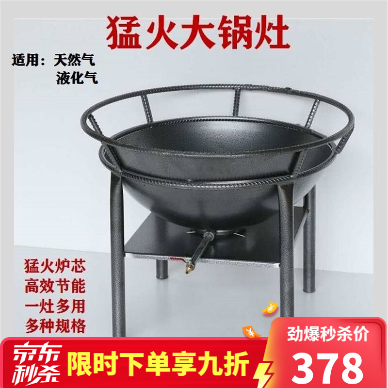 【京选好货】农村流动宴席大锅灶架子商用液化气猛火灶燃气灶单灶简易