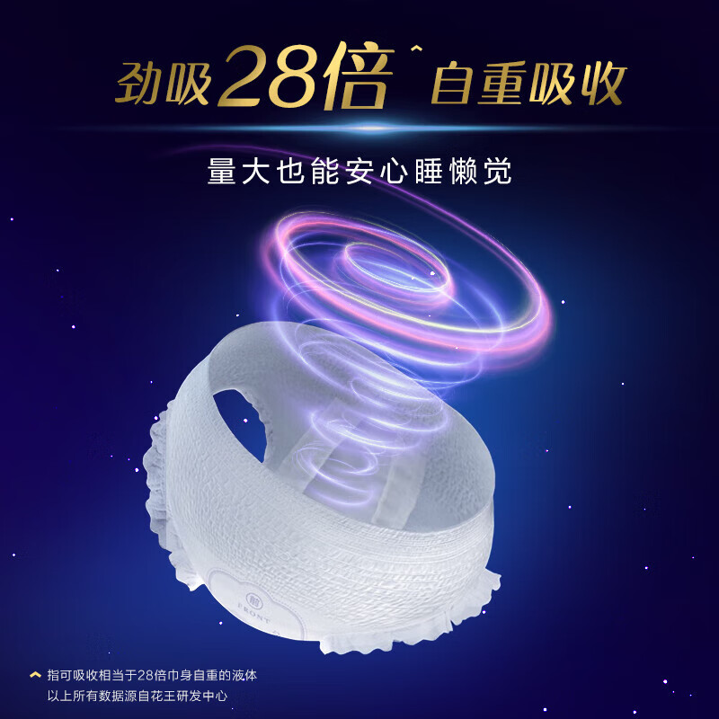 乐而雅（laurier）卫生巾夜用超薄透气不侧漏裤型卫生巾懒睡派晚安裤 M 25条 80-110斤 M 特薄晚安裤