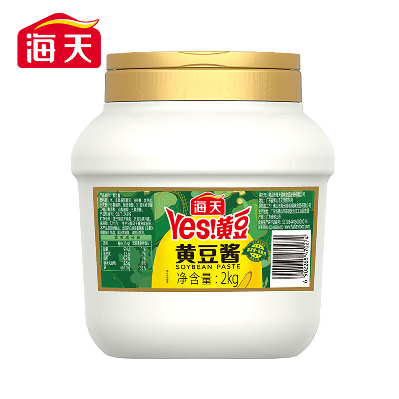 5kg商用拌面大桶豆瓣酱辣椒酱大酱原味东北 海天-【原味】黄豆酱2kg*1