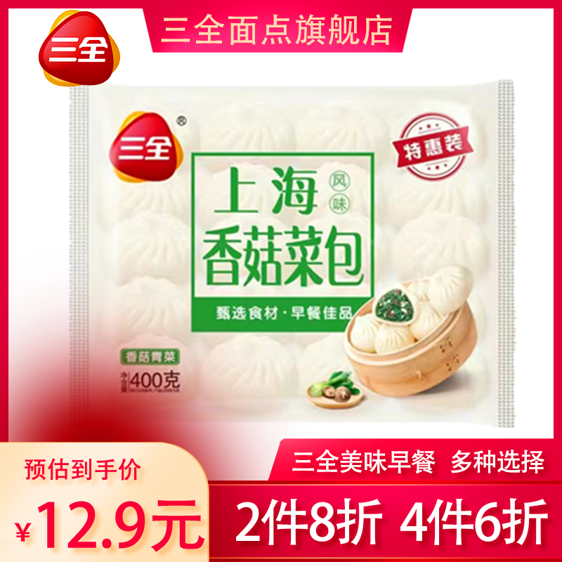 三全【4件6折】小笼包奶黄包葱油饼茴香小油条薄饼馅饼包子发糕八宝饭 上海风味菌菇菜包400g