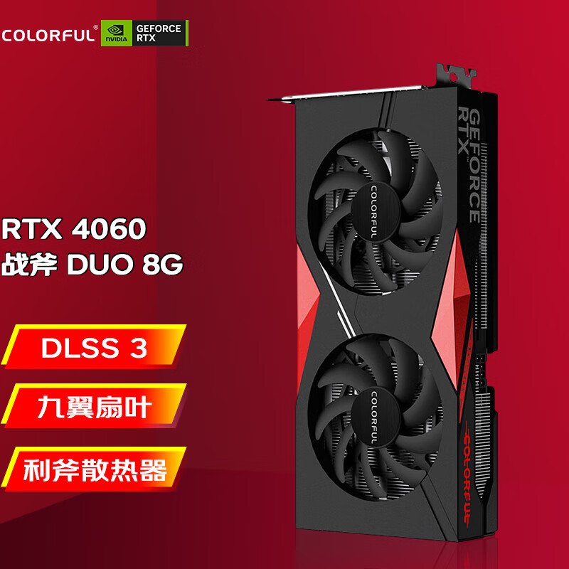 七彩虹（Colorful）iGame GeForce RTX4060 8G DDR6 DLSS 3直播电竞光追游戏电脑显卡 RTX4060 战斧 DUO 8G