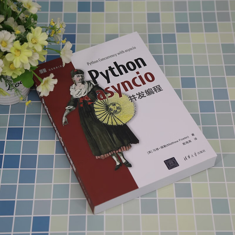 Python asyncio并发编程