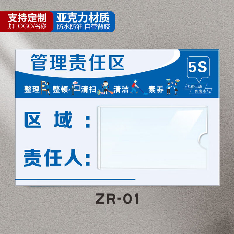 亚克力插卡式责任人标识牌5s6s管理责任区消防安全管理卫生区域负责人
