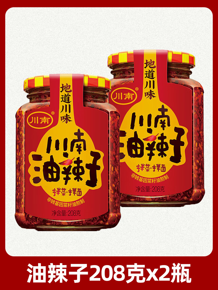 川南油辣子四川正宗油泼辣子香辣凉拌菜调料拌饭拌面辣椒酱下饭菜