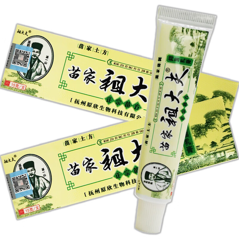 祖大夫苗家祖大夫抑菌乳膏 祖大夫软膏 一盒装