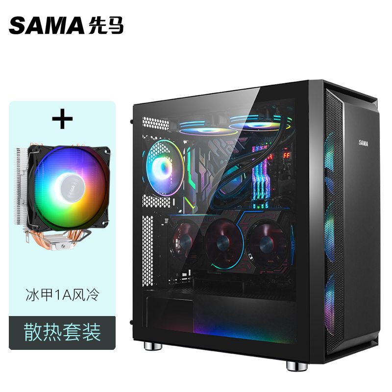 先马（SAMA）鲁班1 黑色 游戏电脑主机箱 玻璃侧透/防爆设计/独立电源仓/支持长显卡/背线 鲁班1+冰甲1A塔式散热