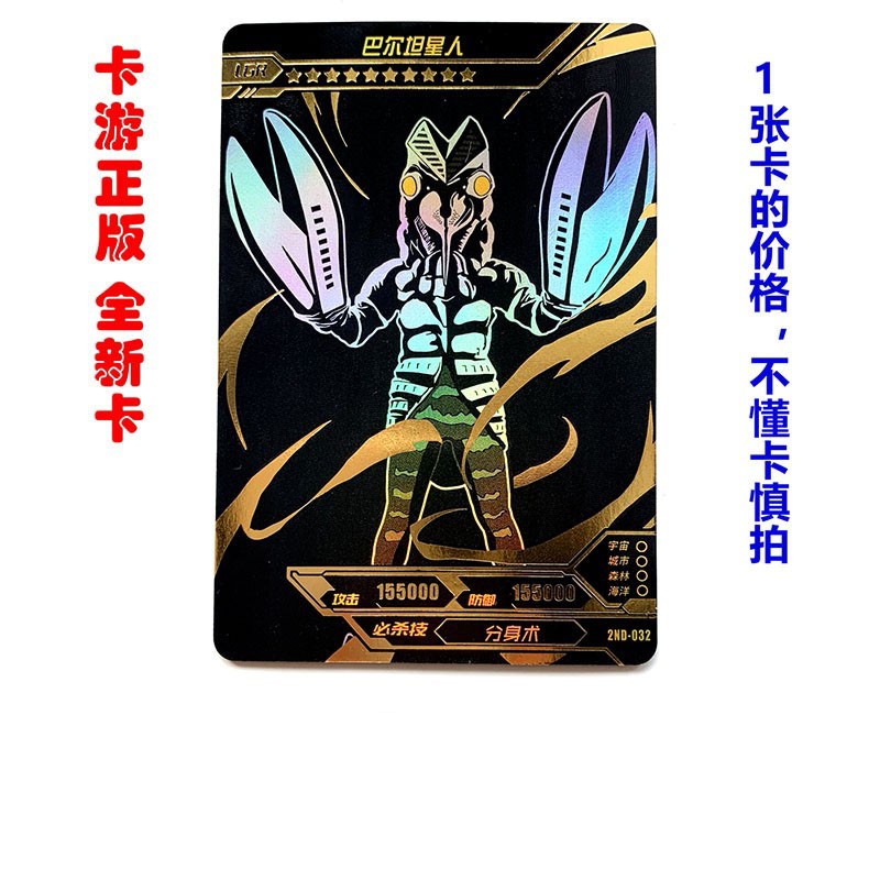 欧布奥特曼卡片金卡荣耀版lgr泰迦煜坤形态雷杰多ur满星白金卡单张