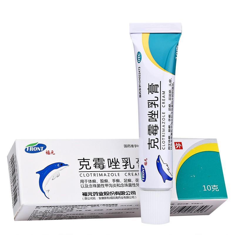 福元 克霉唑乳膏 10g 体癣 股癣 手癣 足癣 花斑癣 头癣 念珠性甲沟炎