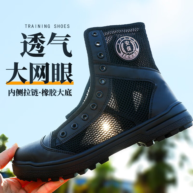 曙風秋冬季保安鞋男透氣高幫訓(xùn)練鞋黑色作戰(zhàn)訓(xùn)靴安檢安保戰(zhàn)訓(xùn)靴工裝鞋 升級網(wǎng)眼安保鞋 尺碼偏大一碼 42 260