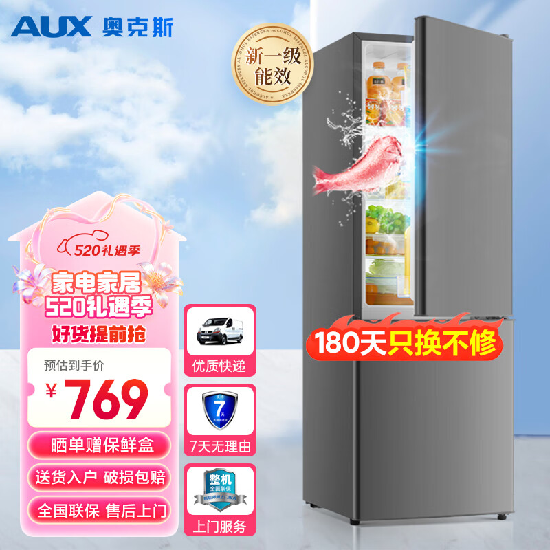 奥克斯（AUX）双门冰箱大容量冷藏冷冻两门电冰箱冷冻冷藏小型家用宿舍出租节能省电低噪 BCD-150K187L（150升）三天一度电