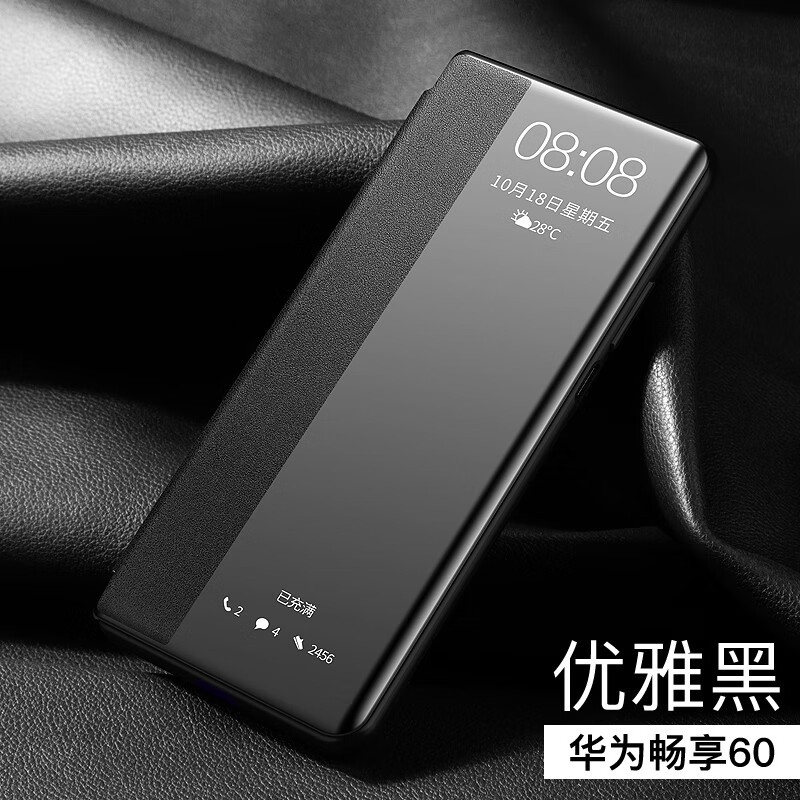 锴美适用华为畅享80手机壳 优畅享70Z/60保护套 翻盖式皮套镜头全包防摔外壳高端素皮商务男女新 畅享80【优雅黑】-送膜