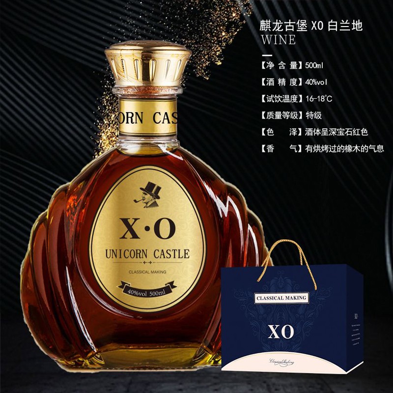名仕罗纳德白兰地/干邑
