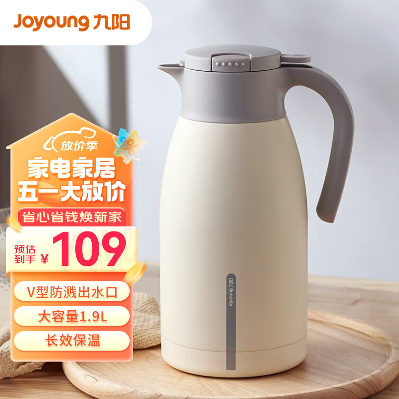 九阳（Joyoung）保温壶大容量304不锈钢保温瓶家用暖壶