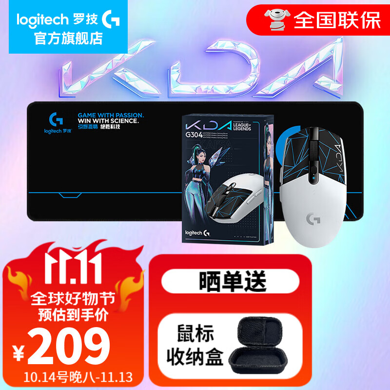 ڲ޼GG304LIGHTSPEED 羺 ʱЯ  ԭLOLFPS G304KDA +Ϸ209Ԫ