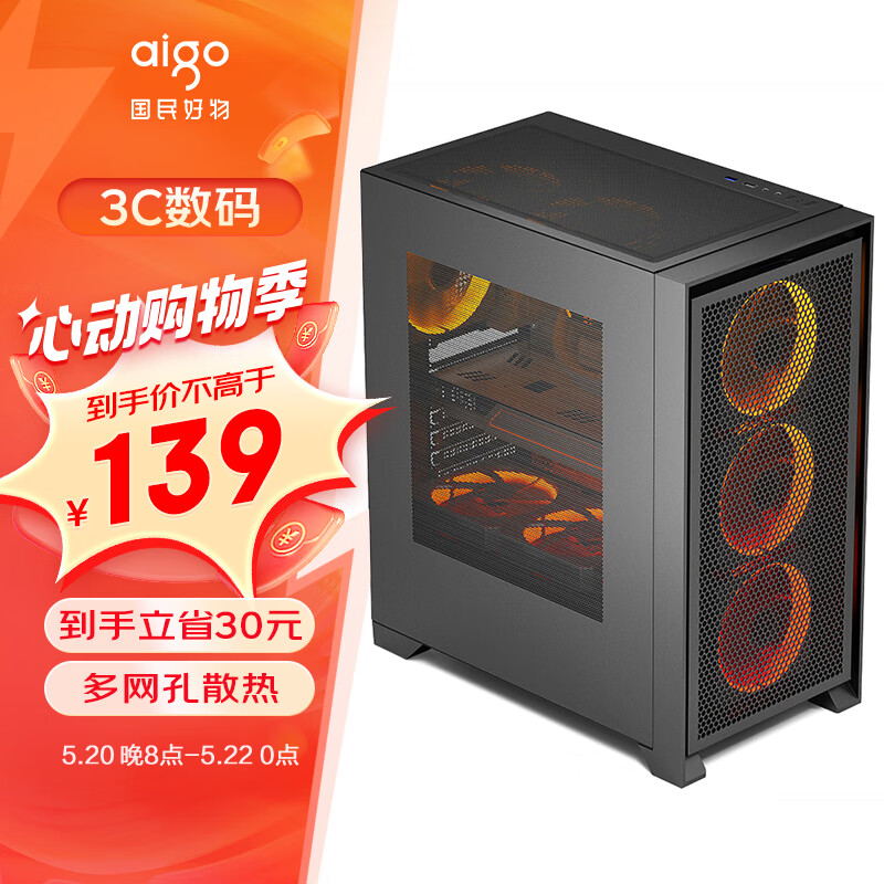 爱国者（aigo）YOGO T21黑色 电脑台式主机箱 多网孔散热（ATX主板/360水冷/高兼容性/8风扇位）