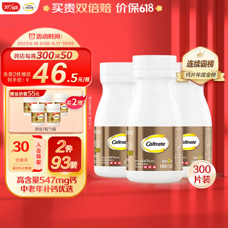 京东京东爆品 2023-06-16 - 第1张  | 最新购物优惠券