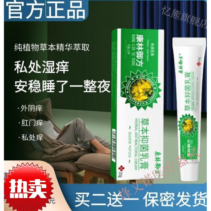 官方直售玻特利青灭活埃希的松软膏德国肛门搔痒皮青麻炎百青 青麻炎