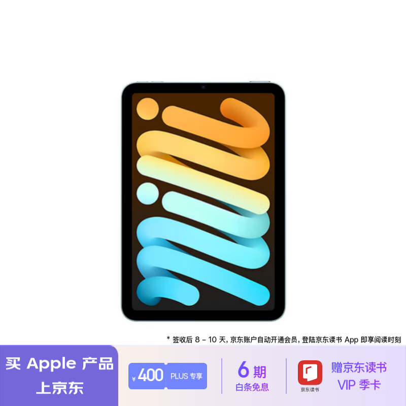 Apple/苹果【教育优惠】iPad mini (A17 P