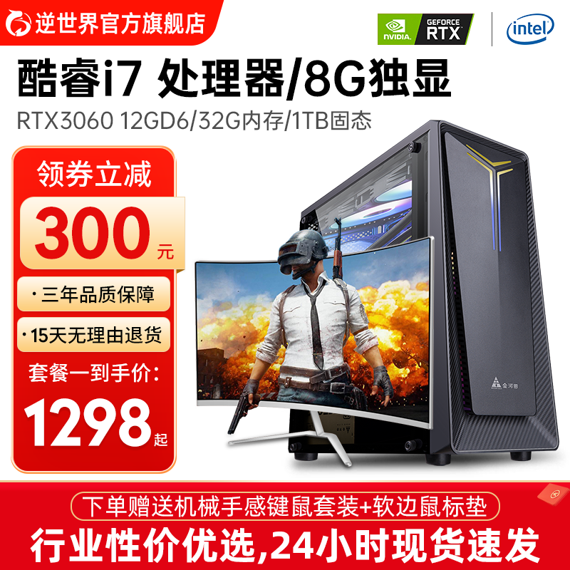 逆世界台式机价格走势，销量趋势及热门产品评测|京东台式机价格曲线图在哪