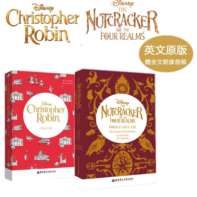 迪士尼英文原版 维尼与我 胡桃夹子与四个王国(附全文英文朗读音频 口袋书)迪士尼电影同名英文小说 英