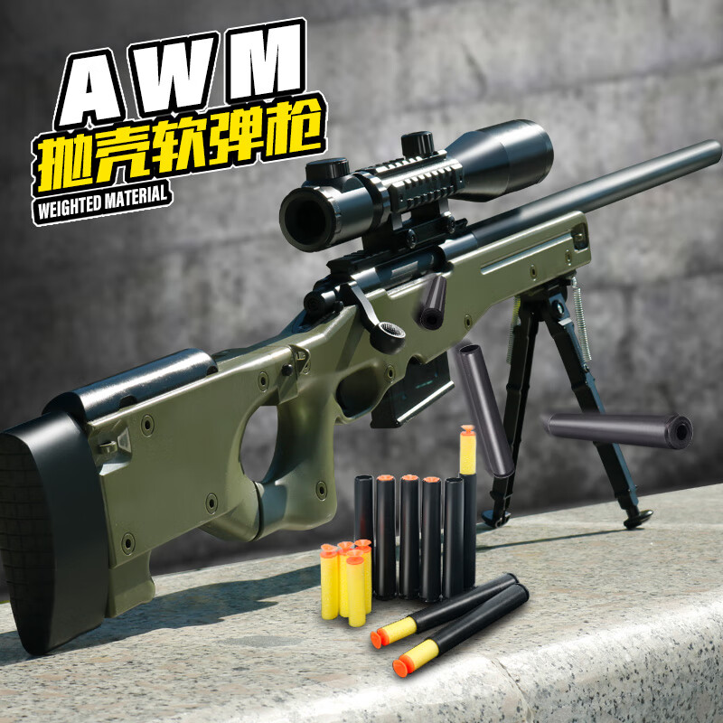 捷鹰机关抢 awm拉栓抛壳软弹枪软蛋步枪仿真模型成人吃鸡男孩玩具枪