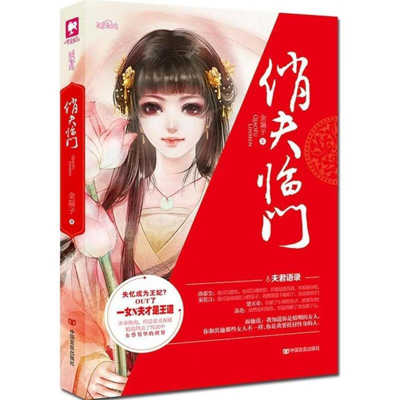 俏夫临门
