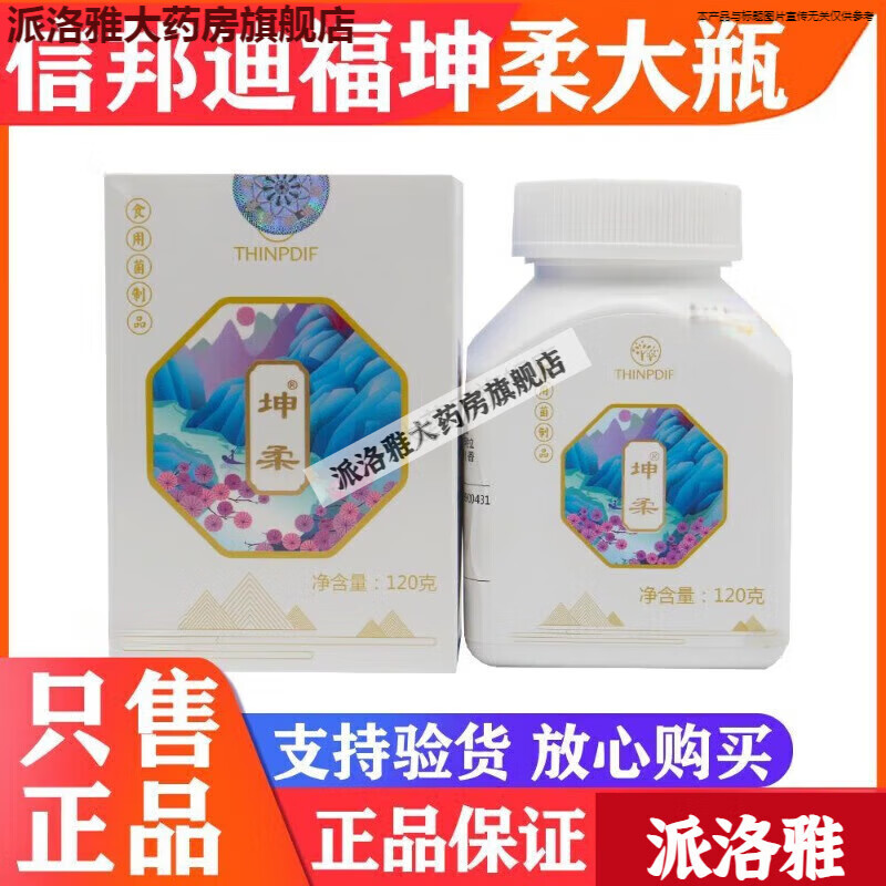 �Ű�ϸ�ʳ�þ���Ʒ-���᡾��ƿ��120g